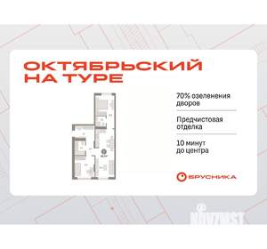 2-к квартира, вторичка, 68м2, 2/7 этаж