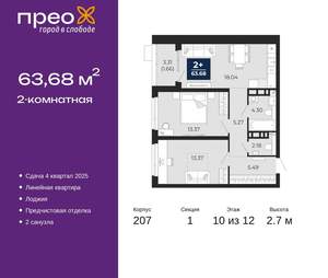 2-к квартира, вторичка, 64м2, 10/22 этаж
