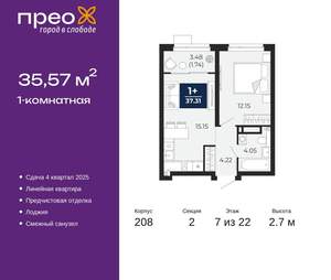 1-к квартира, вторичка, 36м2, 7/22 этаж