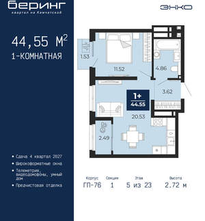 1-к квартира, вторичка, 45м2, 5/24 этаж