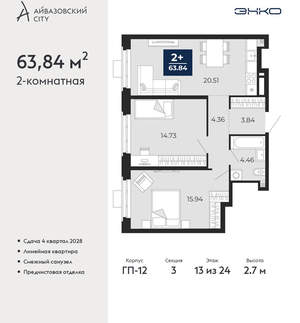 2-к квартира, вторичка, 64м2, 13/24 этаж