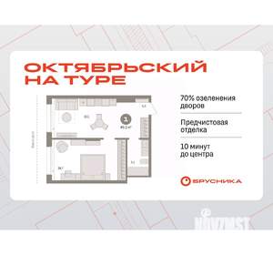 1-к квартира, вторичка, 49м2, 3/17 этаж