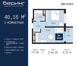 1-к квартира, вторичка, 40м2, 2/24 этаж