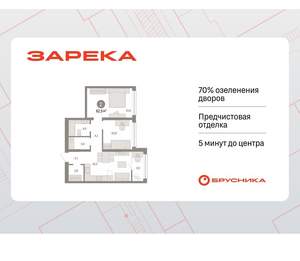 2-к квартира, вторичка, 62м2, 5/9 этаж