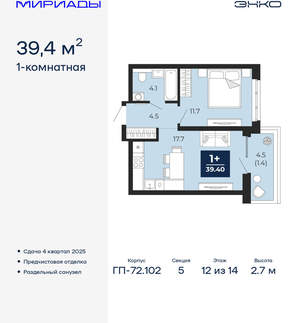 1-к квартира, вторичка, 39м2, 12/16 этаж