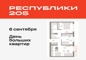 2-к квартира, вторичка, 65м2, 13/17 этаж