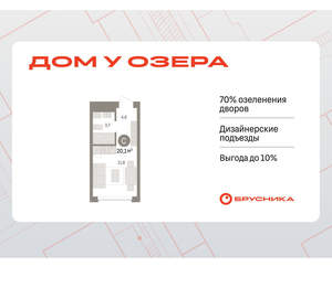 Студия квартира, вторичка, 20м2, 3/8 этаж