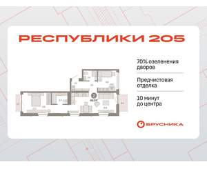 2-к квартира, вторичка, 68м2, 4/16 этаж