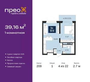1-к квартира, вторичка, 39м2, 4/22 этаж