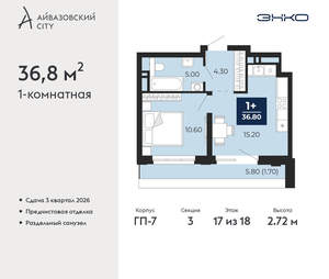 1-к квартира, вторичка, 37м2, 17/24 этаж