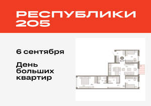 3-к квартира, вторичка, 86м2, 2/16 этаж