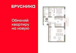 2-к квартира, вторичка, 70м2, 5/16 этаж