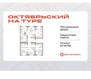 3-к квартира, вторичка, 111м2, 9/17 этаж