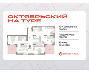 3-к квартира, вторичка, 139м2, 17/17 этаж