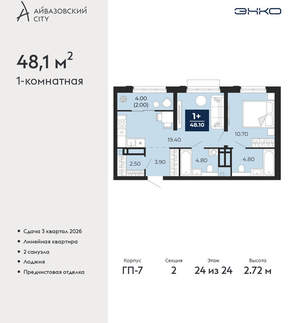 1-к квартира, вторичка, 48м2, 24/24 этаж