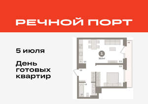 1-к квартира, вторичка, 51м2, 6/9 этаж