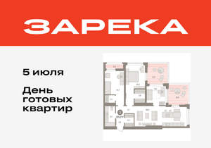 3-к квартира, вторичка, 116м2, 13/25 этаж