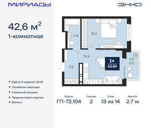 1-к квартира, вторичка, 43м2, 13/18 этаж