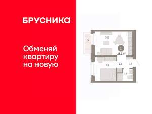 1-к квартира, вторичка, 35м2, 6/8 этаж