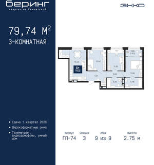 3-к квартира, вторичка, 80м2, 9/21 этаж