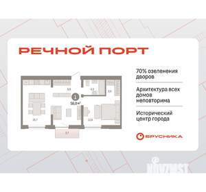 1-к квартира, вторичка, 57м2, 7/10 этаж