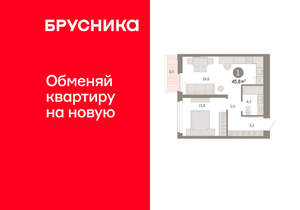 1-к квартира, вторичка, 46м2, 8/25 этаж