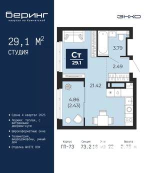 Студия квартира, вторичка, 29м2, 10/22 этаж