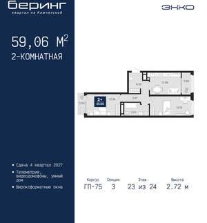 2-к квартира, вторичка, 59м2, 23/24 этаж