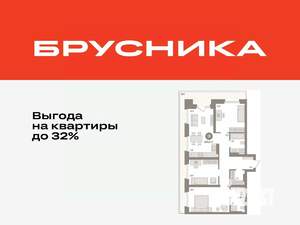 3-к квартира, вторичка, 105м2, 8/9 этаж