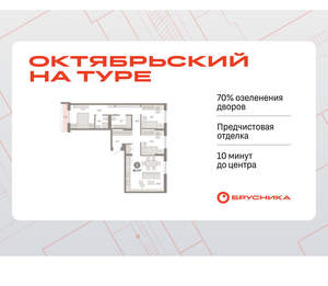 3-к квартира, вторичка, 87м2, 7/17 этаж