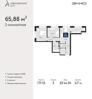 2-к квартира, вторичка, 66м2, 23/24 этаж