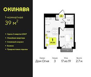 1-к квартира, вторичка, 39м2, 17/19 этаж