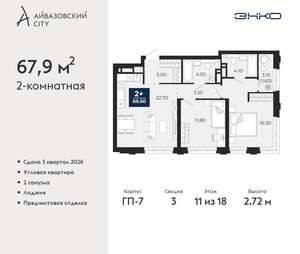 2-к квартира, вторичка, 68м2, 11/24 этаж