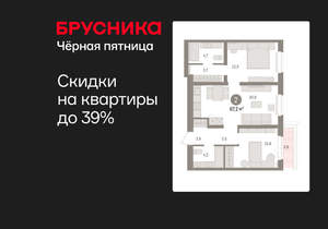 2-к квартира, вторичка, 67м2, 6/16 этаж