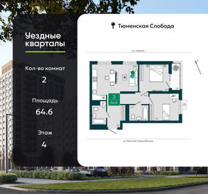 2-к квартира, вторичка, 65м2, 4/17 этаж