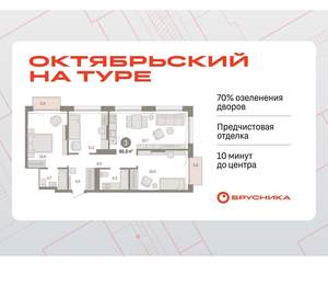 3-к квартира, вторичка, 87м2, 15/17 этаж