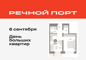 1-к квартира, вторичка, 41м2, 5/8 этаж