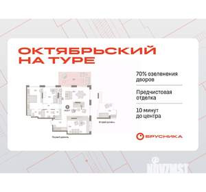 3-к квартира, вторичка, 144м2, 1/17 этаж