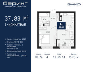 1-к квартира, вторичка, 38м2, 11/21 этаж