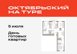 3-к квартира, вторичка, 82м2, 5/17 этаж