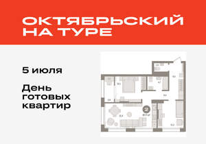 2-к квартира, вторичка, 68м2, 13/17 этаж