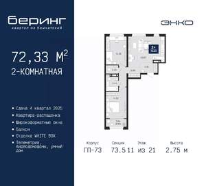 2-к квартира, вторичка, 72м2, 11/21 этаж