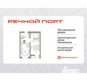 1-к квартира, вторичка, 51м2, 6/10 этаж