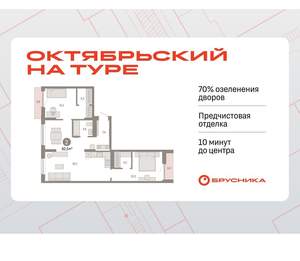 2-к квартира, вторичка, 83м2, 5/17 этаж