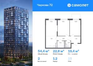 2-к квартира, вторичка, 54м2, 15/17 этаж