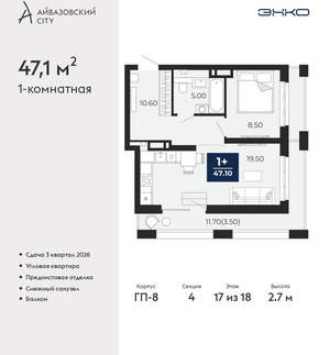 1-к квартира, вторичка, 47м2, 17/24 этаж