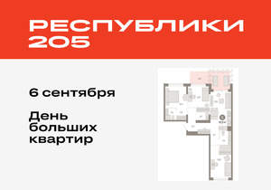 3-к квартира, вторичка, 97м2, 1/17 этаж