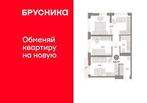 2-к квартира, вторичка, 64м2, 11/25 этаж