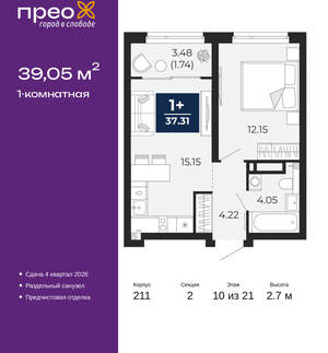 1-к квартира, вторичка, 39м2, 10/21 этаж