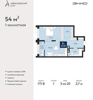 1-к квартира, вторичка, 54м2, 3/24 этаж